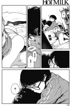Hikage No Ito_122