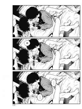 Hikage No Ito_125