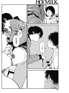Hikage No Ito_126