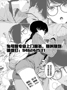Hikage No Ito_999
