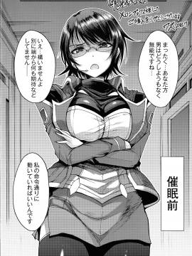 (成年コミック) [ワス] 牝堕ち姫君_003_ex_0001