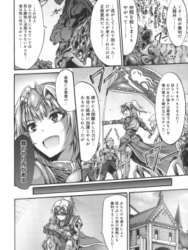 (成年コミック) [ワス] 牝堕ち姫君_010_pg_0006