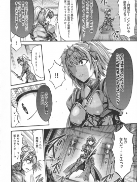 (成年コミック) [ワス] 牝堕ち姫君_012_pg_0008