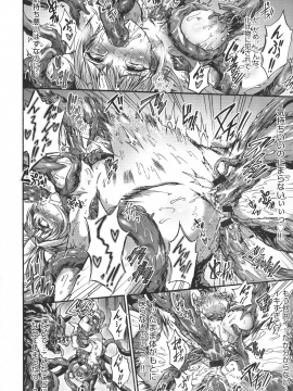 (成年コミック) [ワス] 牝堕ち姫君_022_pg_0018