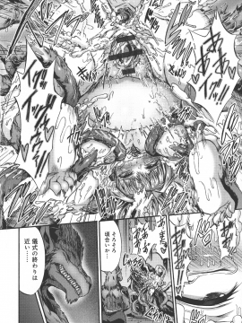 (成年コミック) [ワス] 牝堕ち姫君_024_pg_0020