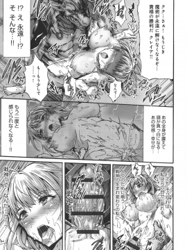 (成年コミック) [ワス] 牝堕ち姫君_027_pg_0023