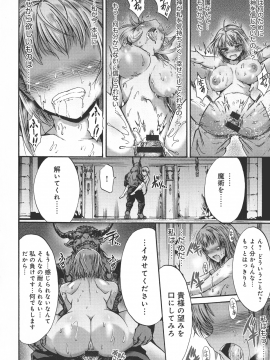 (成年コミック) [ワス] 牝堕ち姫君_028_pg_0024