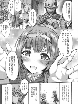 (成年コミック) [ワス] 牝堕ち姫君_039_pg_0035