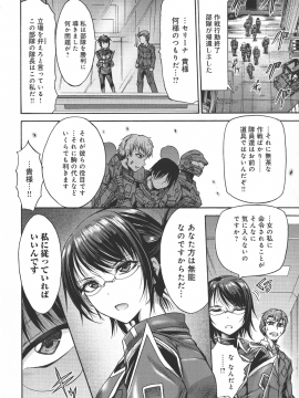 (成年コミック) [ワス] 牝堕ち姫君_062_pg_0058