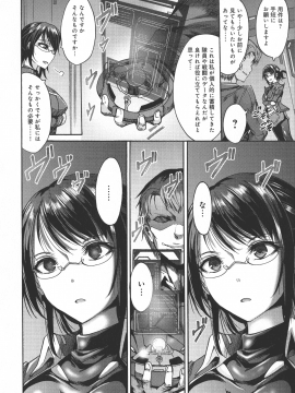 (成年コミック) [ワス] 牝堕ち姫君_064_pg_0060