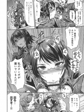 (成年コミック) [ワス] 牝堕ち姫君_070_pg_0066