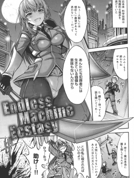 (成年コミック) [ワス] 牝堕ち姫君_081_pg_0081