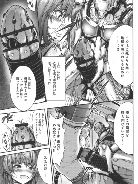 (成年コミック) [ワス] 牝堕ち姫君_089_pg_0089