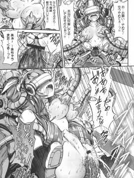 (成年コミック) [ワス] 牝堕ち姫君_099_pg_0099