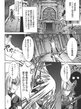 (成年コミック) [ワス] 牝堕ち姫君_104_pg_0104
