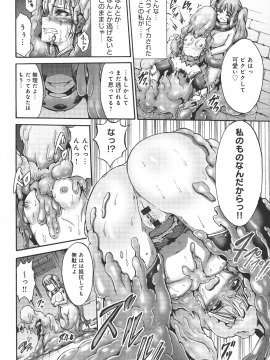 (成年コミック) [ワス] 牝堕ち姫君_114_pg_0114