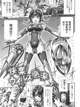 (成年コミック) [ワス] 牝堕ち姫君_123_pg_0123