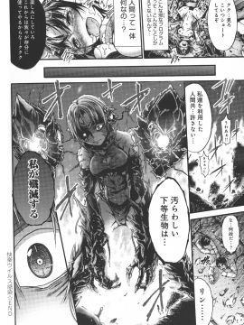 (成年コミック) [ワス] 牝堕ち姫君_134_pg_0134