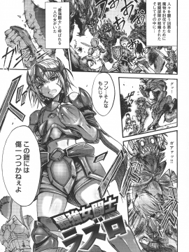 (成年コミック) [ワス] 牝堕ち姫君_135_pg_0135