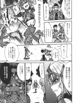 (成年コミック) [ワス] 牝堕ち姫君_137_pg_0137