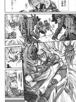 (成年コミック) [ワス] 牝堕ち姫君_138_pg_0138