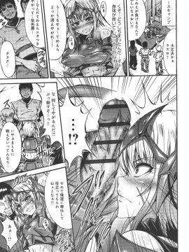 (成年コミック) [ワス] 牝堕ち姫君_139_pg_0139