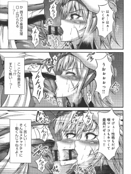 (成年コミック) [ワス] 牝堕ち姫君_141_pg_0141