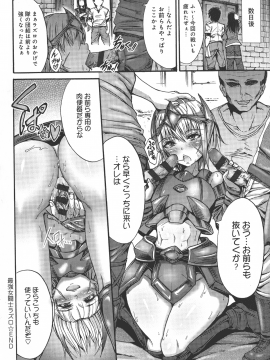 (成年コミック) [ワス] 牝堕ち姫君_152_pg_0152