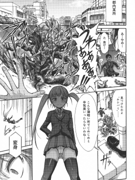 (成年コミック) [ワス] 牝堕ち姫君_153_pg_0153
