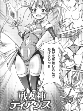 (成年コミック) [ワス] 牝堕ち姫君_154_pg_0154