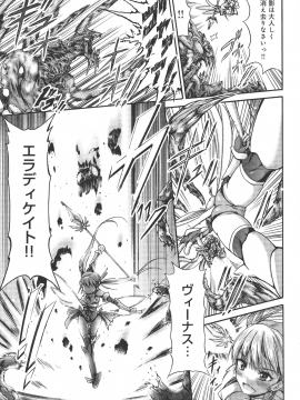 (成年コミック) [ワス] 牝堕ち姫君_155_pg_0155