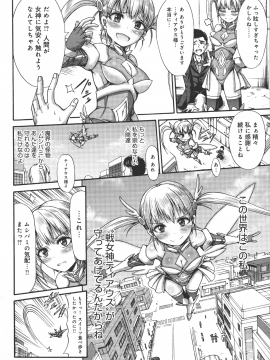 (成年コミック) [ワス] 牝堕ち姫君_156_pg_0156