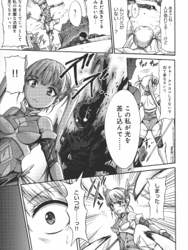 (成年コミック) [ワス] 牝堕ち姫君_157_pg_0157