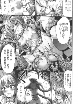 (成年コミック) [ワス] 牝堕ち姫君_163_pg_0163