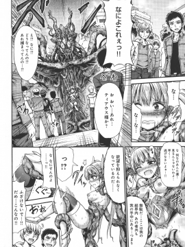 (成年コミック) [ワス] 牝堕ち姫君_164_pg_0164