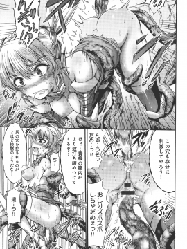 (成年コミック) [ワス] 牝堕ち姫君_169_pg_0169