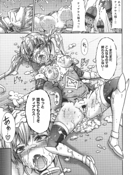 (成年コミック) [ワス] 牝堕ち姫君_173_pg_0173