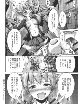 (成年コミック) [ワス] 牝堕ち姫君_174_pg_0174