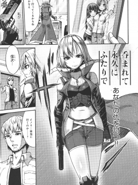 (成年コミック) [ワス] 牝堕ち姫君_175_pg_0175