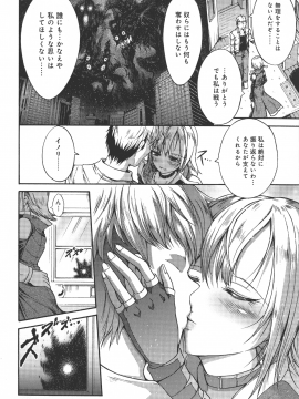 (成年コミック) [ワス] 牝堕ち姫君_176_pg_0176