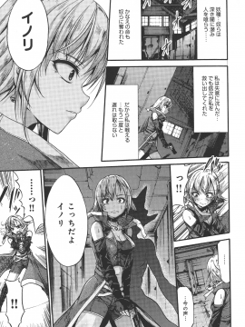 (成年コミック) [ワス] 牝堕ち姫君_177_pg_0177