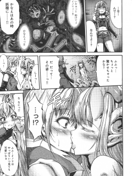 (成年コミック) [ワス] 牝堕ち姫君_179_pg_0179