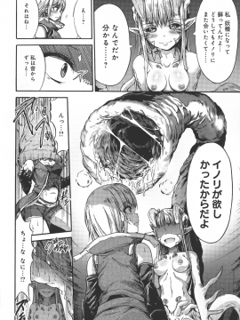 (成年コミック) [ワス] 牝堕ち姫君_180_pg_0180