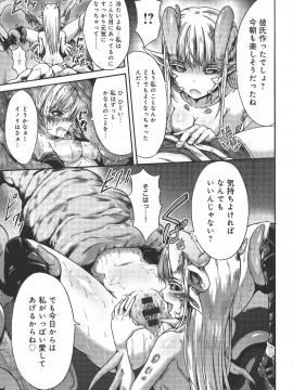(成年コミック) [ワス] 牝堕ち姫君_185_pg_0185
