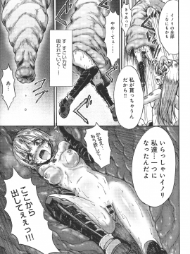 (成年コミック) [ワス] 牝堕ち姫君_189_pg_0189