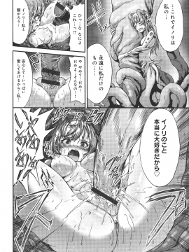 (成年コミック) [ワス] 牝堕ち姫君_190_pg_0190