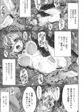 (成年コミック) [ワス] 牝堕ち姫君_193_pg_0193