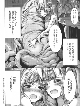 (成年コミック) [ワス] 牝堕ち姫君_196_pg_0196
