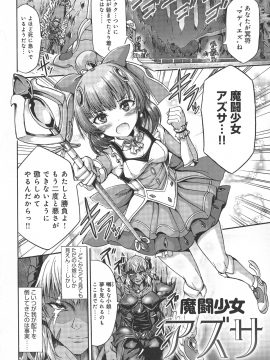 (成年コミック) [ワス] 牝堕ち姫君_198_pg_0198
