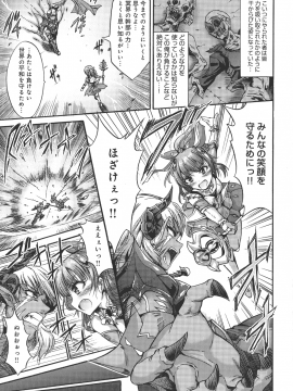 (成年コミック) [ワス] 牝堕ち姫君_199_pg_0199